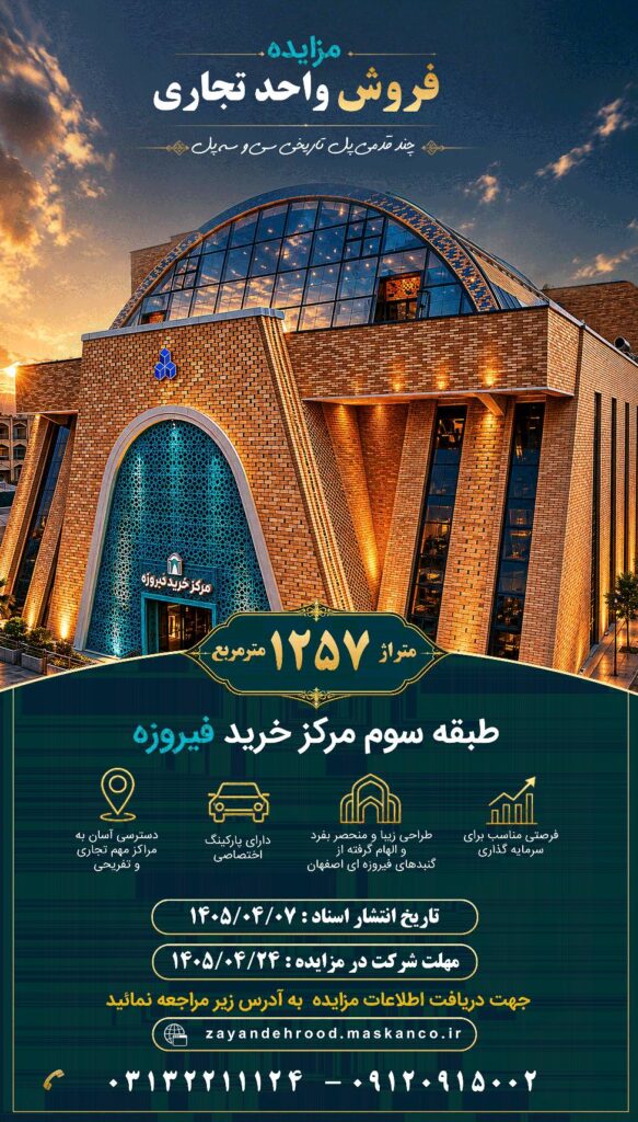 مزایده عمومی